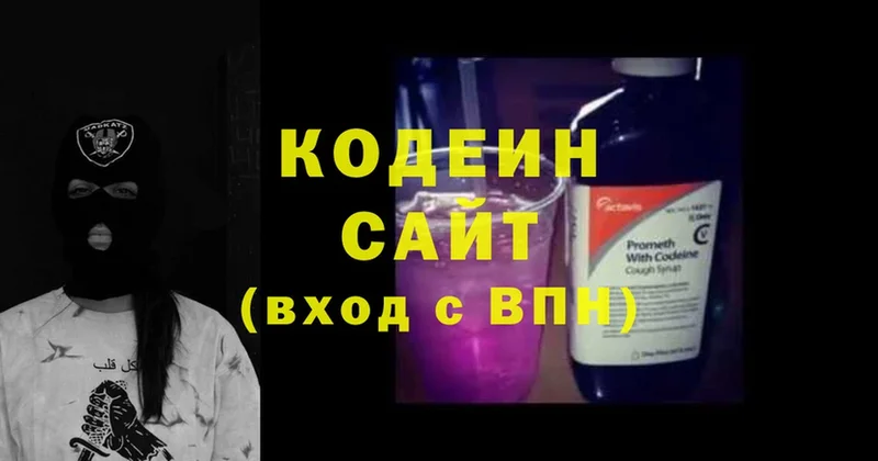 shop состав  Ангарск  Кодеин напиток Lean (лин) 