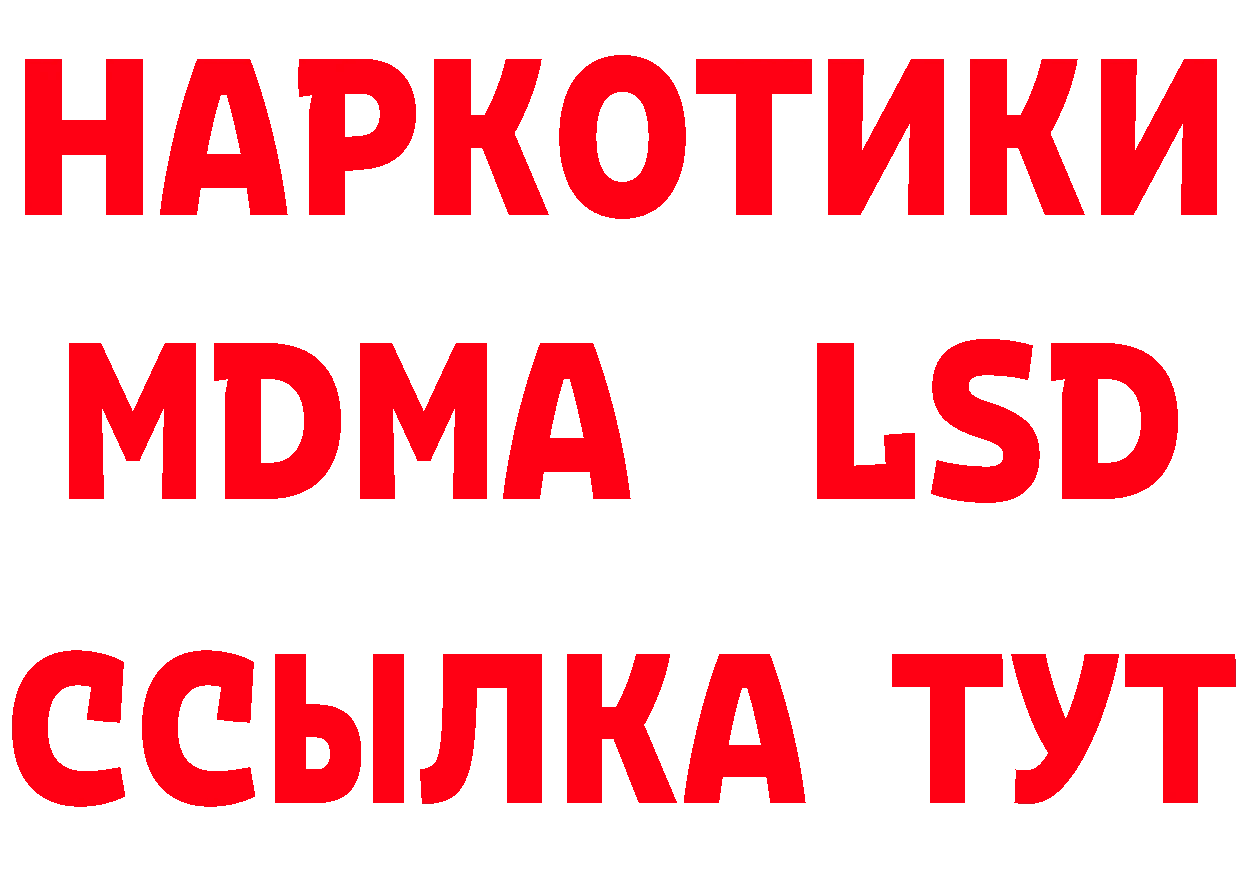 БУТИРАТ GHB сайт даркнет блэк спрут Ангарск